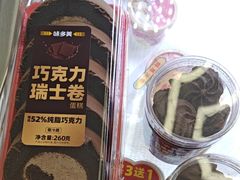 -味多美蛋糕(新和平里店)