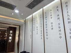 -半勺·新徽菜(银泰城店)
