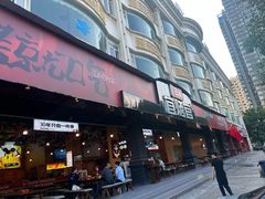 -林二哥宜烤官·宜宾小烧烤