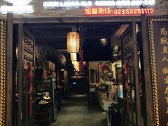 门面-唇辣号重庆老火锅(燕郊鑫乐汇店)
