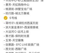 -杭州萧山国际机场