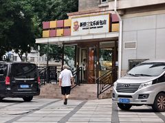 -新侨三宝乐面包店(崇文门店)