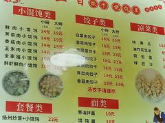 -千里香水饺馄饨王(东华大厦店)