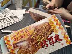 -乐乐姐超级土豆(中关村5号店)
