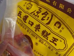 -五道口枣糕王(成府路店)