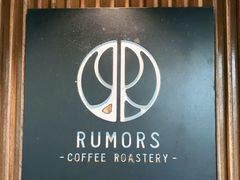 -RUMORS COFFEE ROASTERY鲁马滋咖啡(湖南路店)