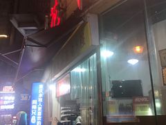 门面-花市豌杂面(民生路店)