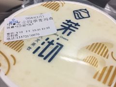 -茉沏(万科美好广场店)