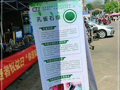 -细村农贸综合市场