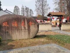 -同里国家湿地公园