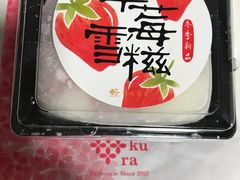 -樱花糕坊(凯德广场店)