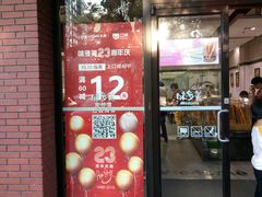 门面-味多美(上南路店)