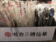 -书亦烧仙草(二七万达广场店)