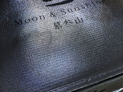 -慕叁山(青岛店)