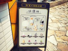-Sweeney冰淇淋