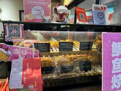 -粉粉乐鲷鱼烧(美罗城店)