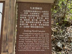 -九龙潭景区