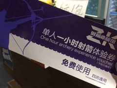 -Skay•射箭馆•弓箭娱乐(体育西店)