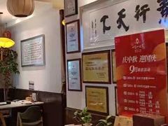 大堂-一叶一世界•素食餐厅(新光天地店)