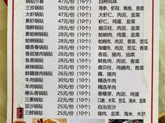 菜单-青岛锅贴(四流中路店)