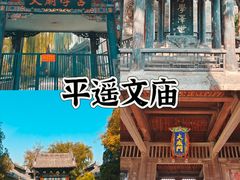 -平遥古城
