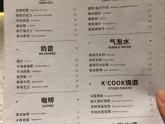 菜单-KCOOKING概念韩餐(世茂52+店)