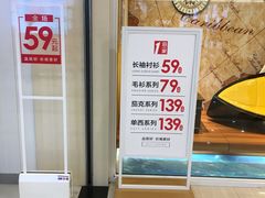 -海澜之家(总部展厅店)