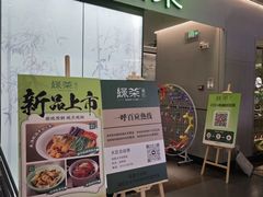 -绿茶餐厅(布吉万象汇店)