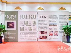 -牛街·马辈儿涮肉(牛街总店)