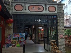 -鹅城