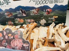 -芸山季·云南山珍菌火锅(南翔印象城MEGA店)