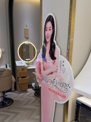 -丝域养发馆