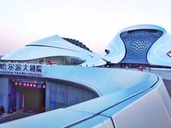 -哈尔滨大剧院