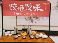 -东方饺子王(和平里店)