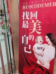 点击看大图 -Cocodemer女性健康·产后恢复(天一广场店)