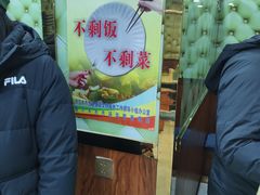 -尕有炕锅烤羊肉