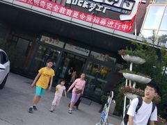 -巴克创奇梦工厂