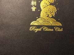 -皇朝会.经典传统粤菜(外滩店)