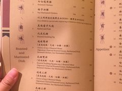 菜单-镛记酒家