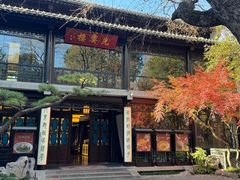 -扬派·扬州搓背馆(运河旗舰店)