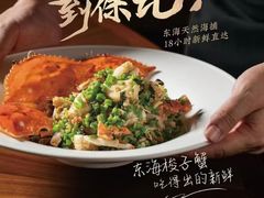 -徐记海鲜(明德门店)