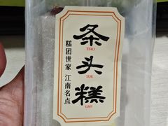 -穆桂英美食·荣巷店