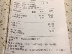 账单-东园小馆·早茶·淮扬小炒(三盛广场店)