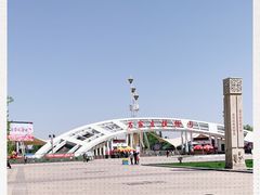 -石家庄市植物园