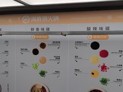 -海底捞火锅(吴中路店)