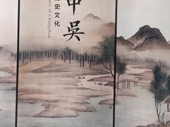 -常州博物馆