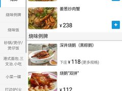 -吴系粤菜馆·茶餐厅(深业上城店)