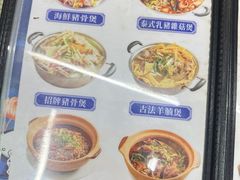 菜单-凤城康记饭店