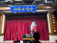 -哈哈曲艺社(西门闲亭店)
