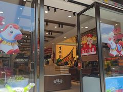 -百饼园(澳门路店)